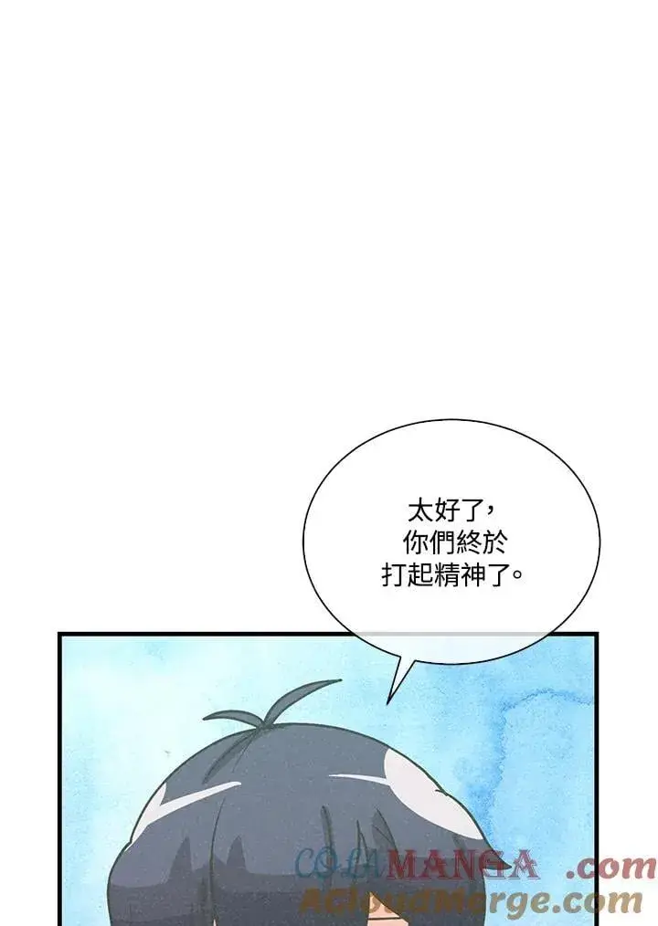 《精灵农夫》第105话图97