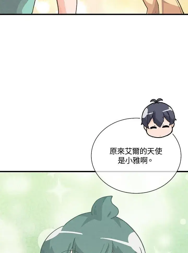 《精灵农夫》第106话图100