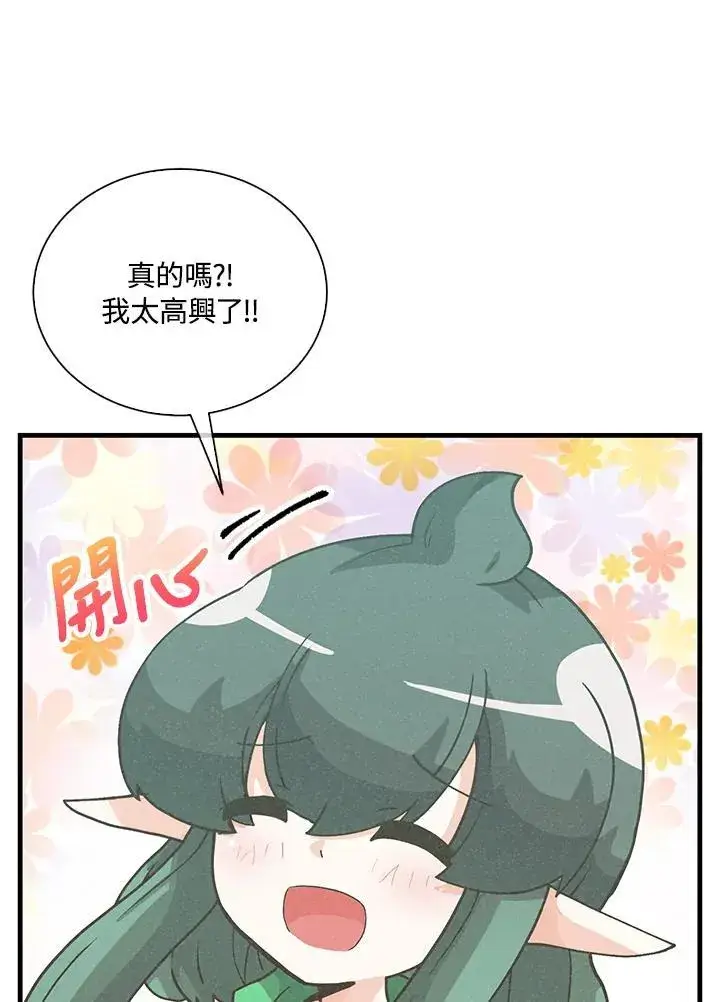 《精灵农夫》第106话图102
