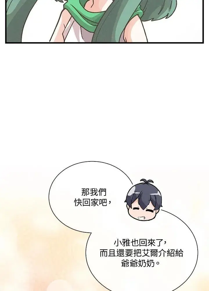 《精灵农夫》第106话图103