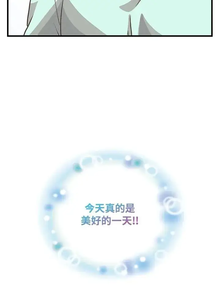 《精灵农夫》第106话图107