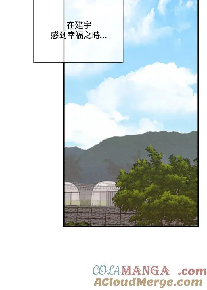 《精灵农夫》第106话图109