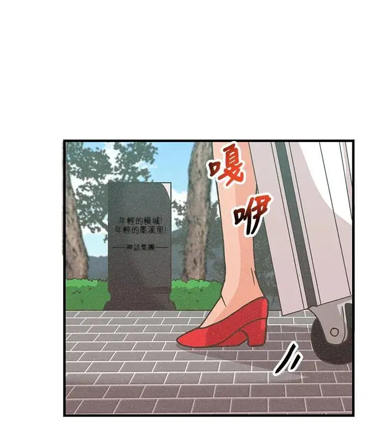 《精灵农夫》第106话图110
