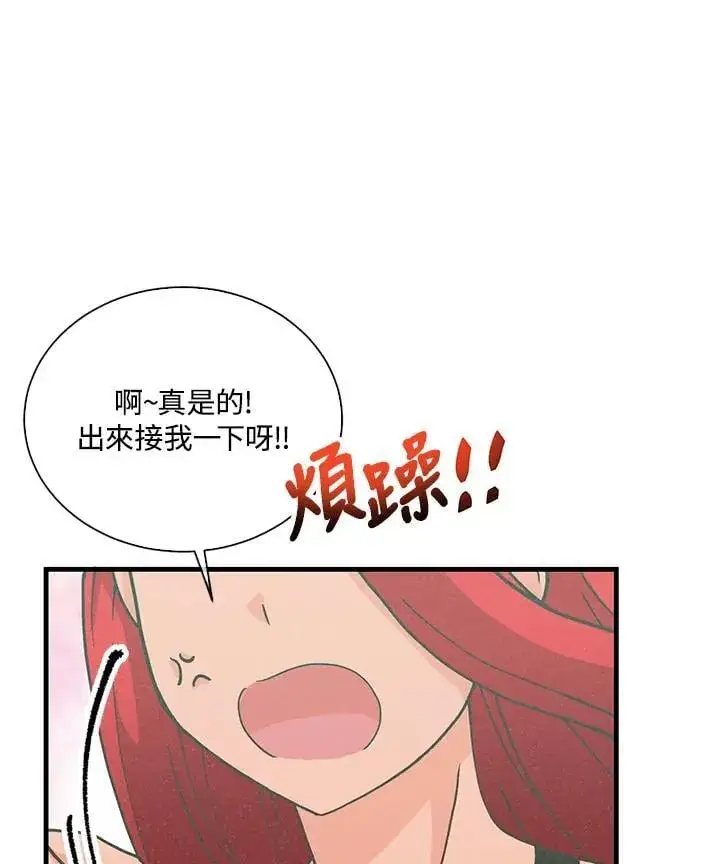 《精灵农夫》第106话图111
