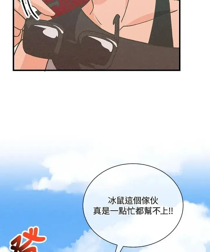 《精灵农夫》第106话图112
