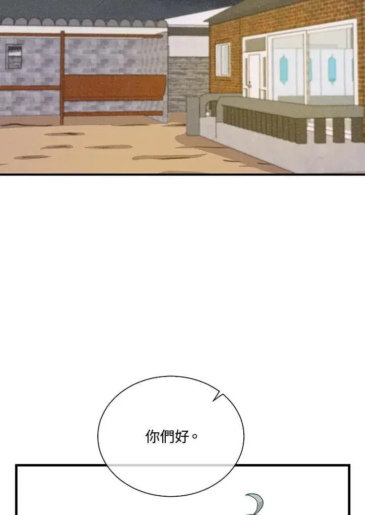《精灵农夫》第106话图119