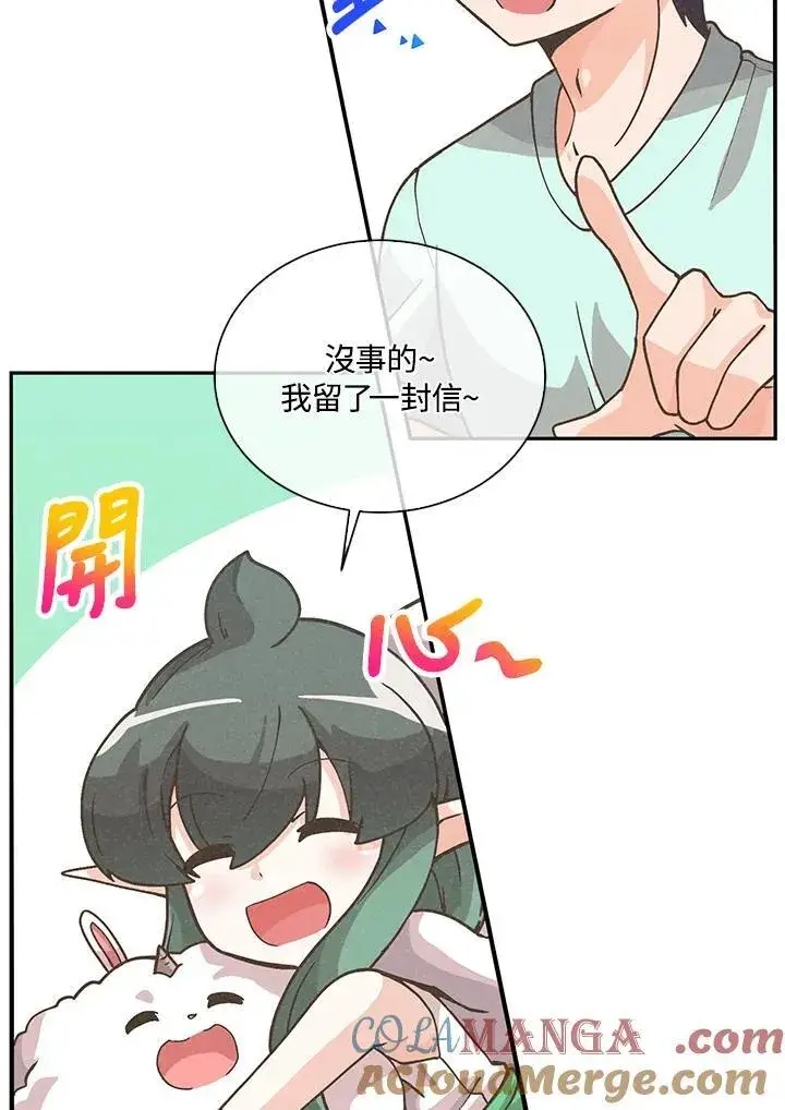 《精灵农夫》第106话图13