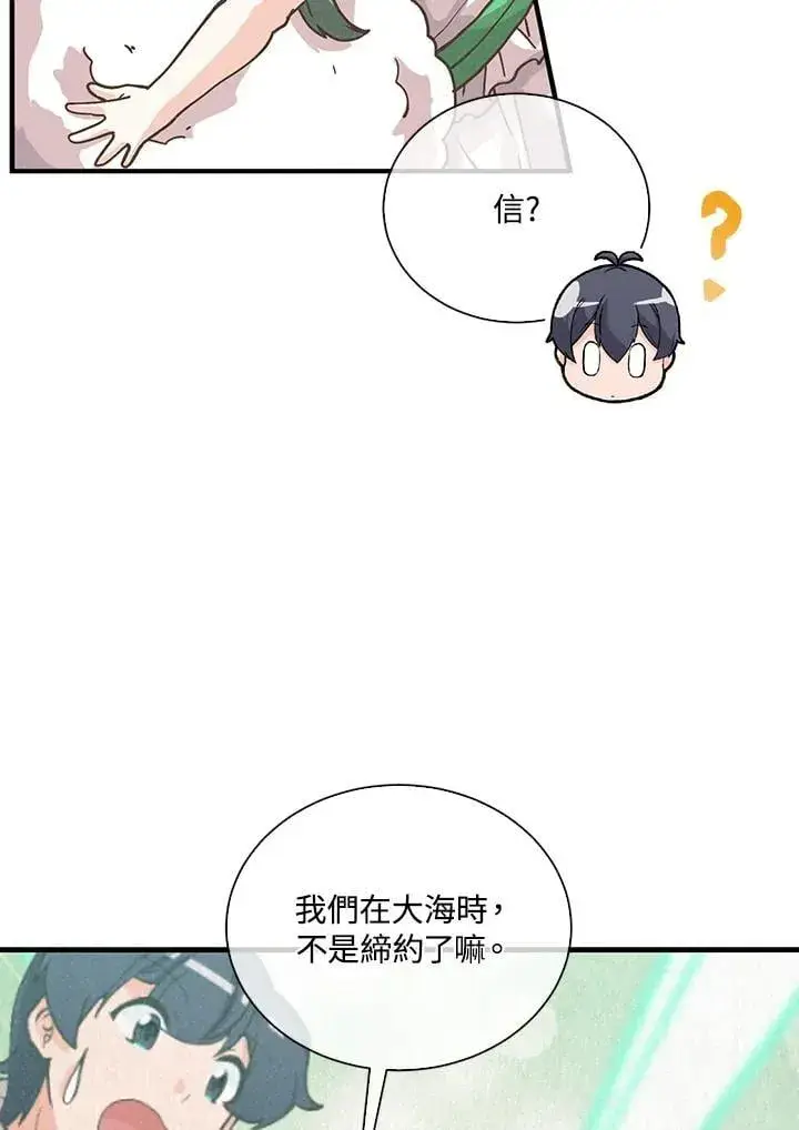 《精灵农夫》第106话图14