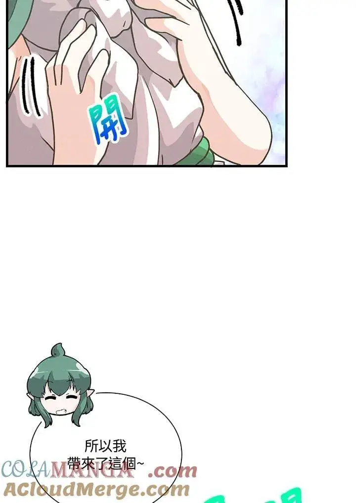 《精灵农夫》第106话图17