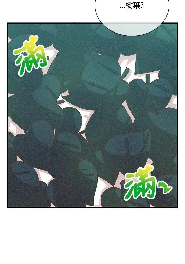 《精灵农夫》第106话图20