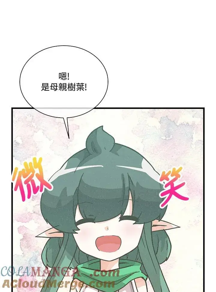 《精灵农夫》第106话图21