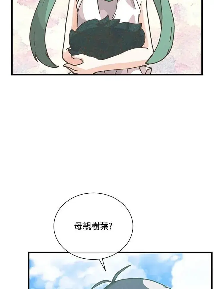 《精灵农夫》第106话图22