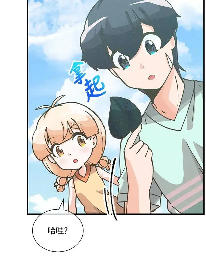 《精灵农夫》第106话图23
