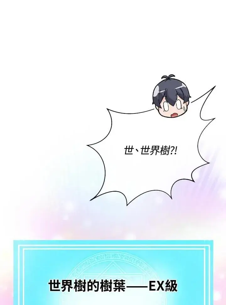 《精灵农夫》第106话图24