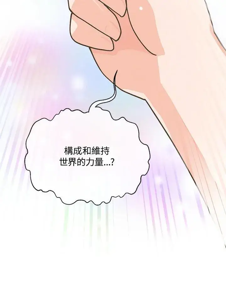 《精灵农夫》第106话图26