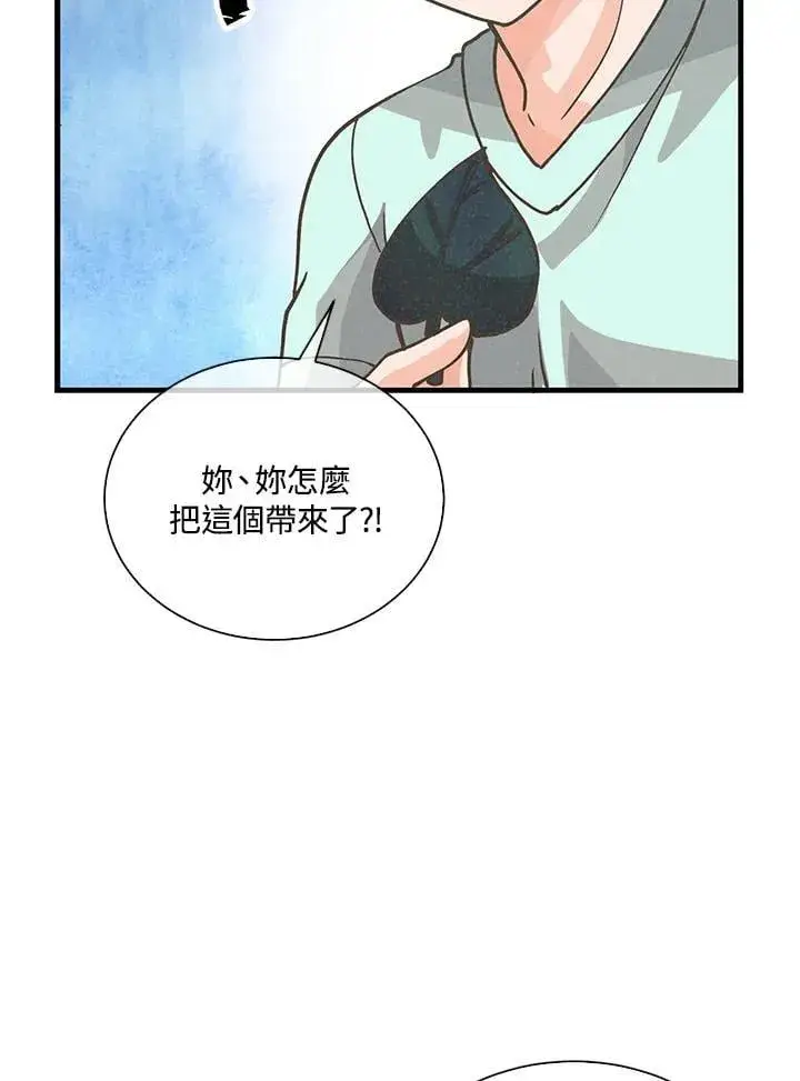 《精灵农夫》第106话图28