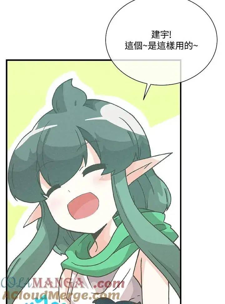 《精灵农夫》第106话图29