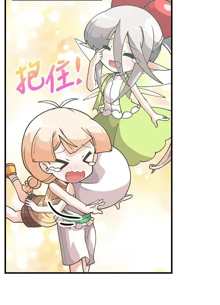 《精灵农夫》第106话图3