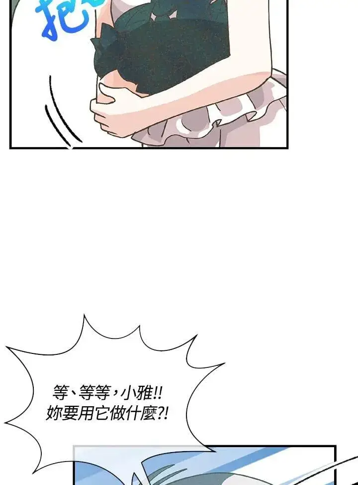 《精灵农夫》第106话图30