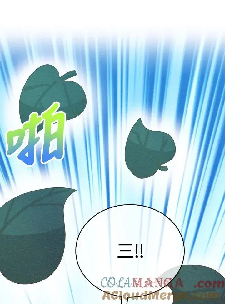 《精灵农夫》第106话图33