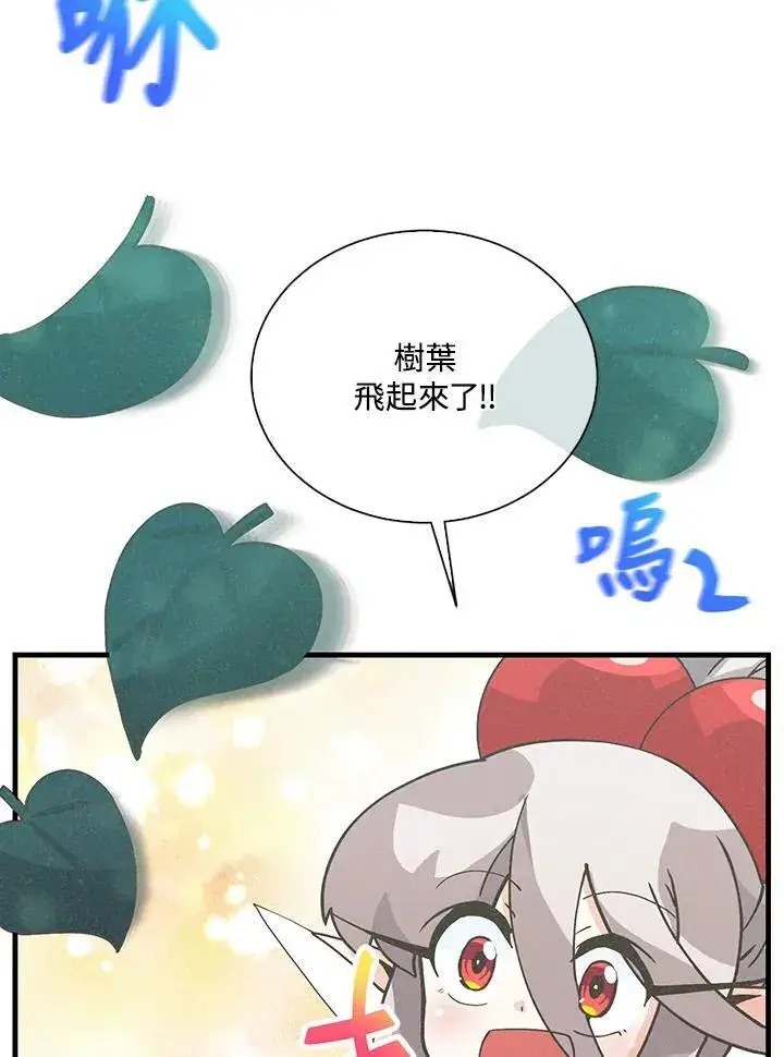 《精灵农夫》第106话图38
