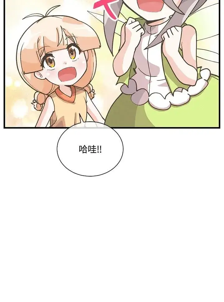 《精灵农夫》第106话图39