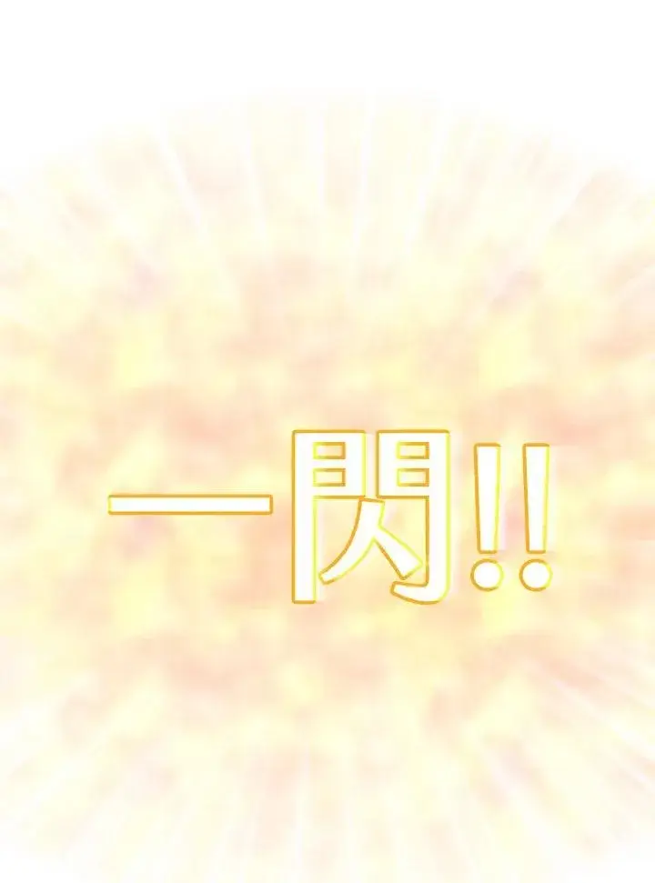 《精灵农夫》第106话图43