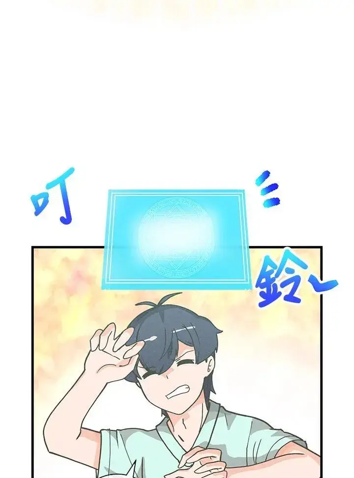 《精灵农夫》第106话图44