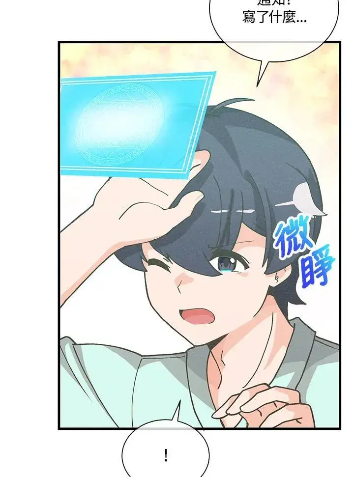 《精灵农夫》第106话图46