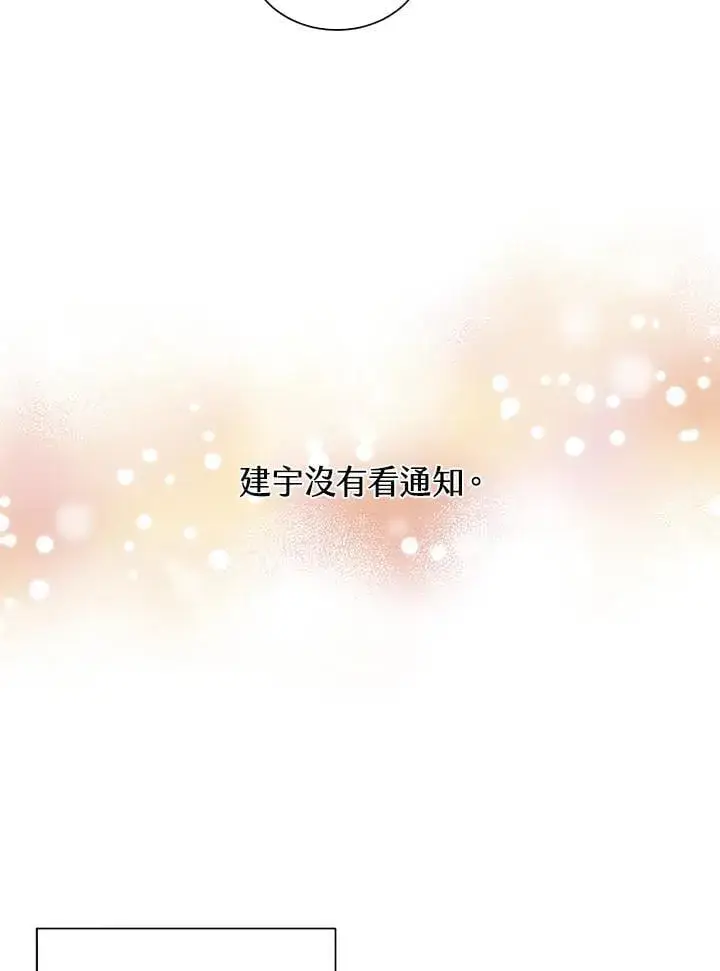 《精灵农夫》第106话图47