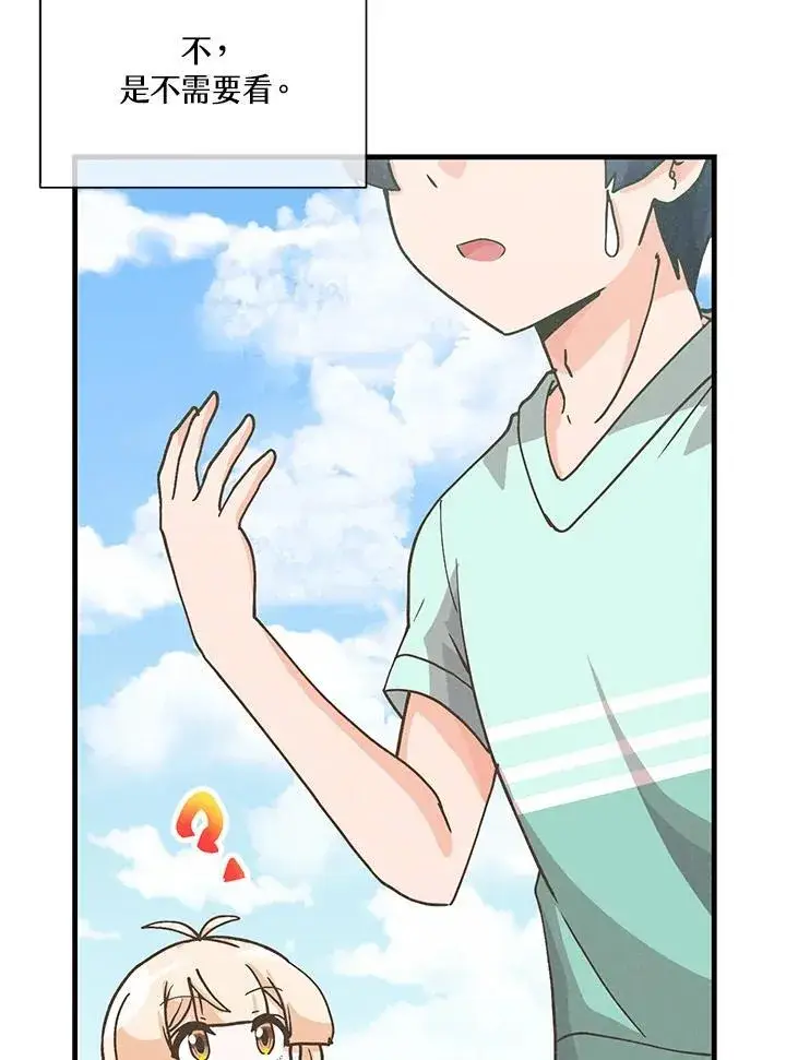 《精灵农夫》第106话图48