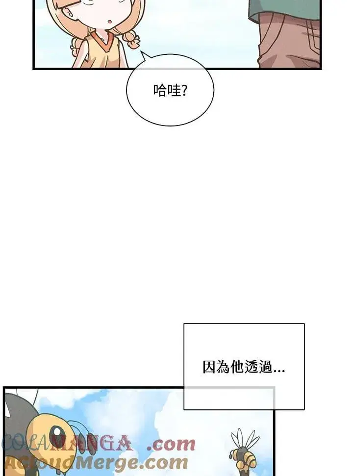 《精灵农夫》第106话图49