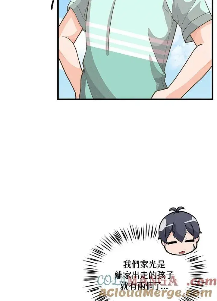 《精灵农夫》第106话图5