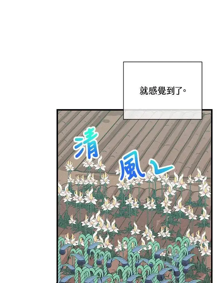 《精灵农夫》第106话图51
