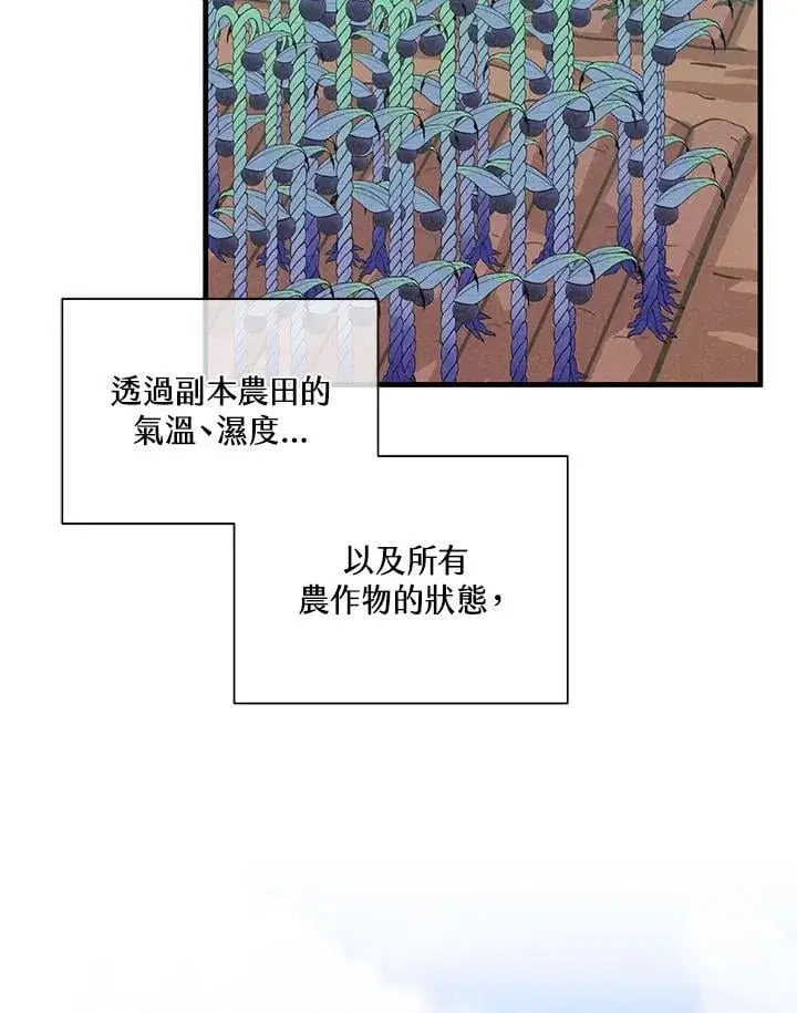 《精灵农夫》第106话图52