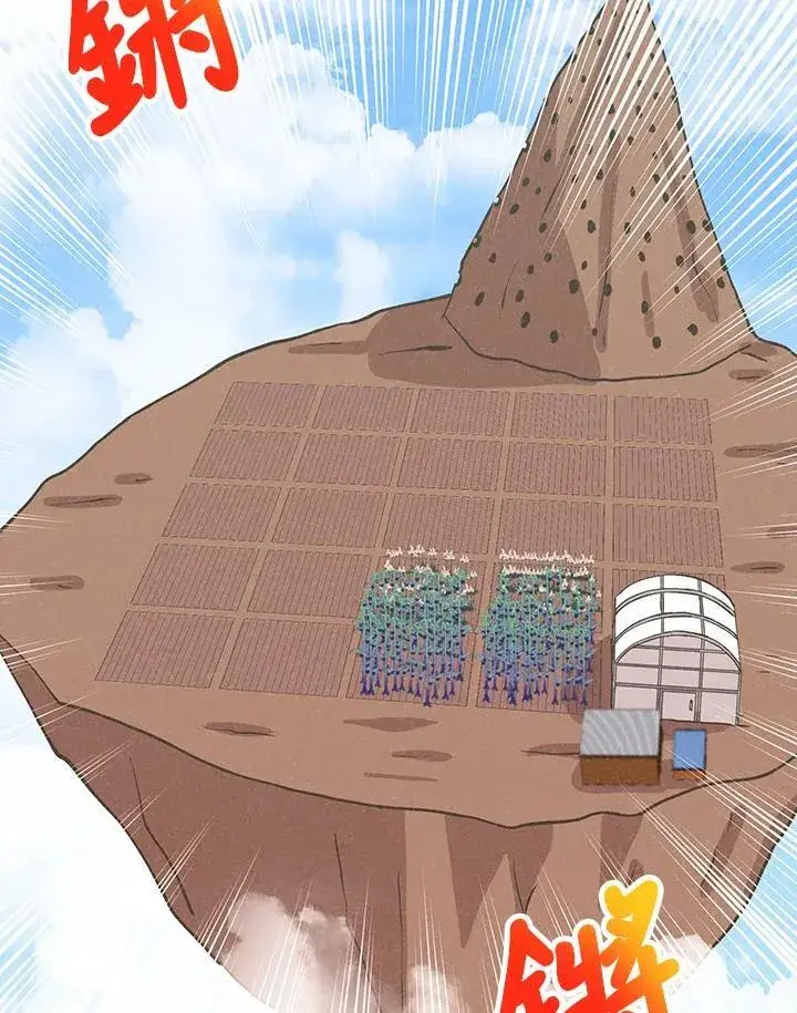 《精灵农夫》第106话图54