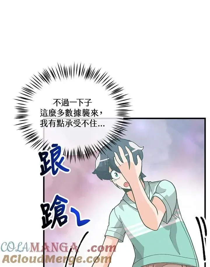 《精灵农夫》第106话图57