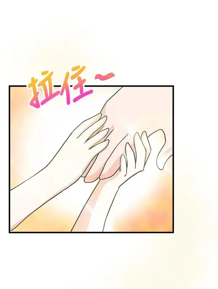 《精灵农夫》第106话图60