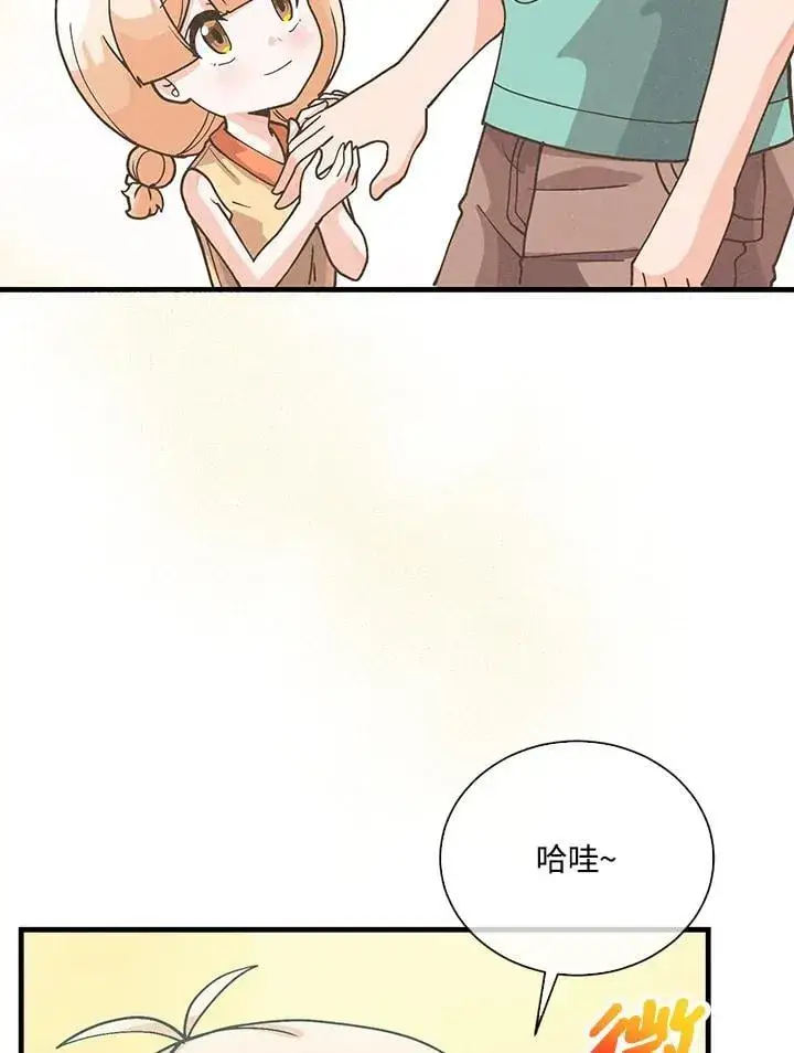 《精灵农夫》第106话图63