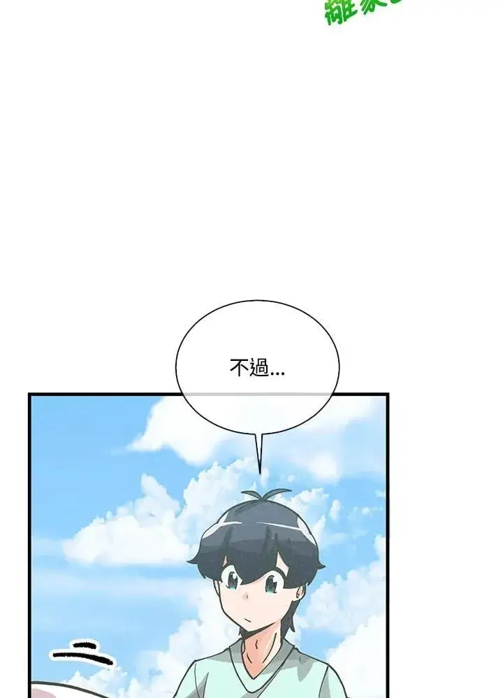 《精灵农夫》第106话图7