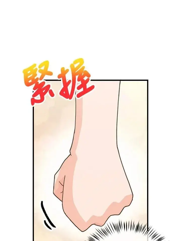 《精灵农夫》第106话图70