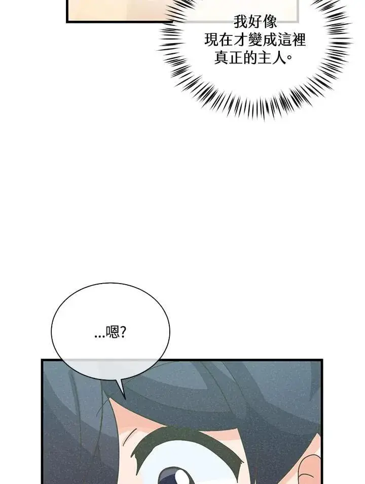 《精灵农夫》第106话图71