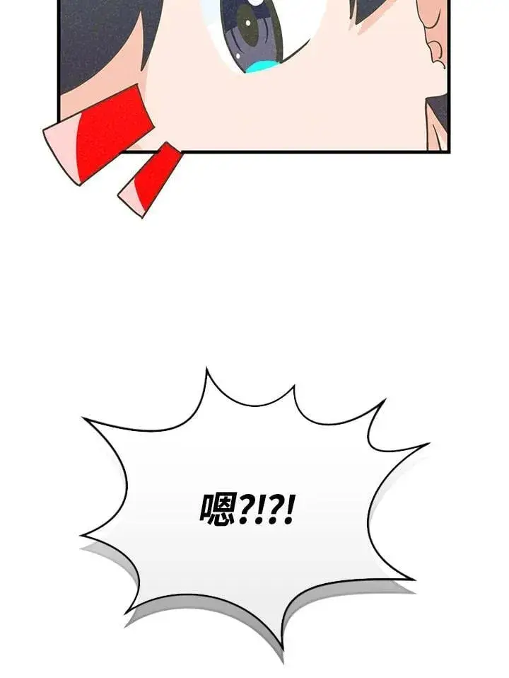 《精灵农夫》第106话图72
