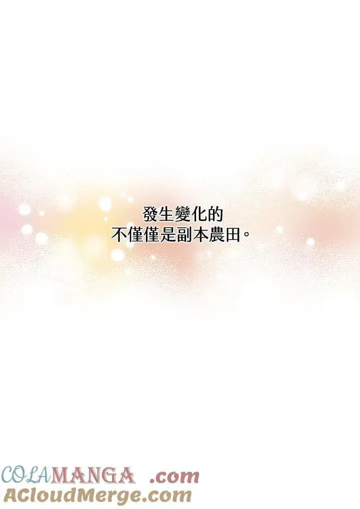 《精灵农夫》第106话图73