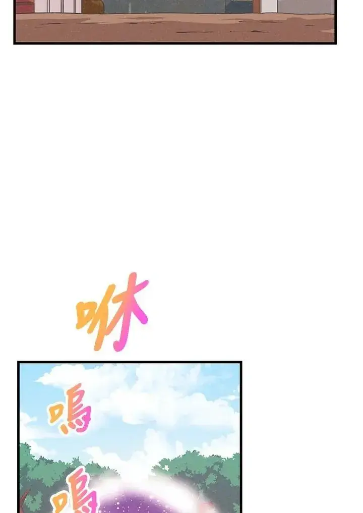 《精灵农夫》第106话图75