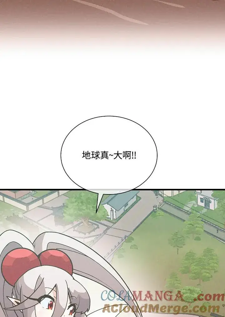 《精灵农夫》第106话图81