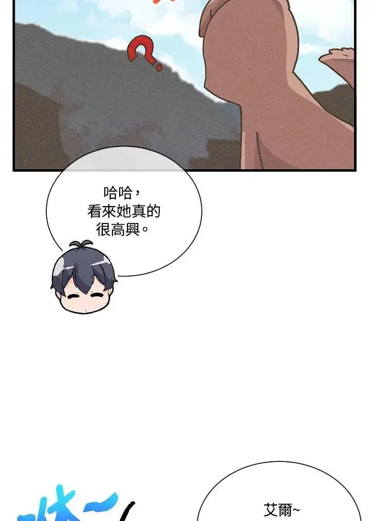 《精灵农夫》第106话图86