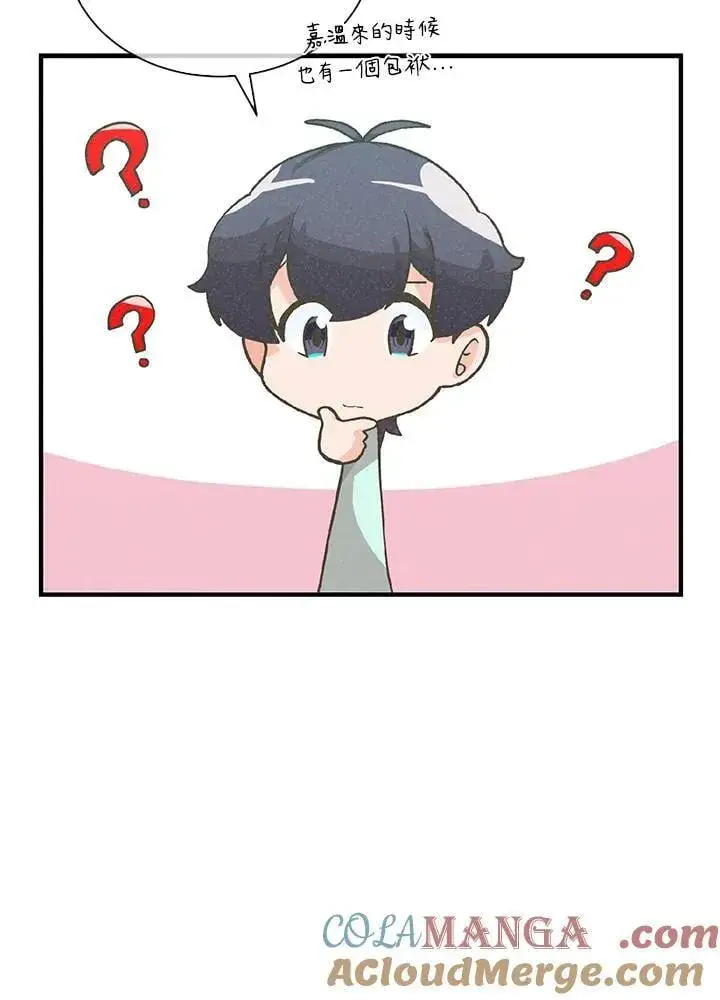 《精灵农夫》第106话图9