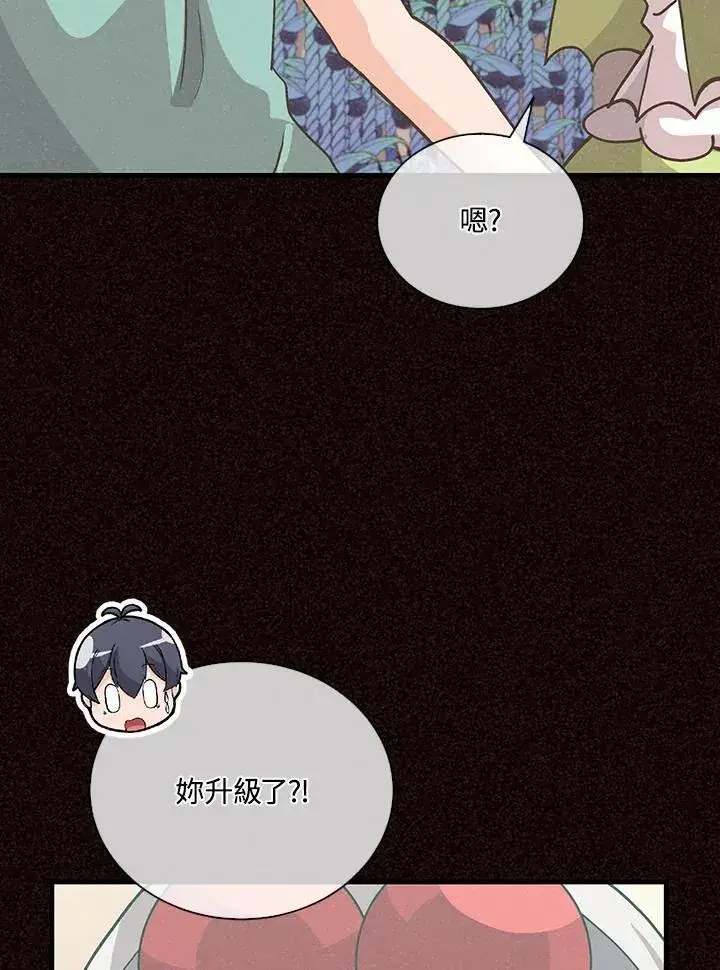《精灵农夫》第106话图90