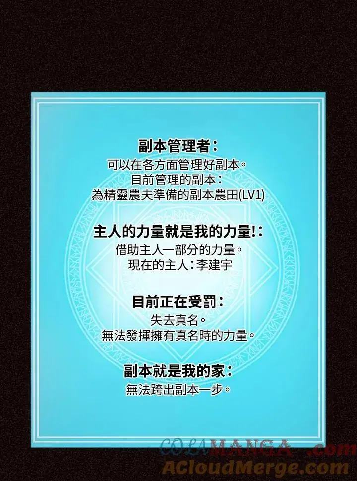 《精灵农夫》第106话图93